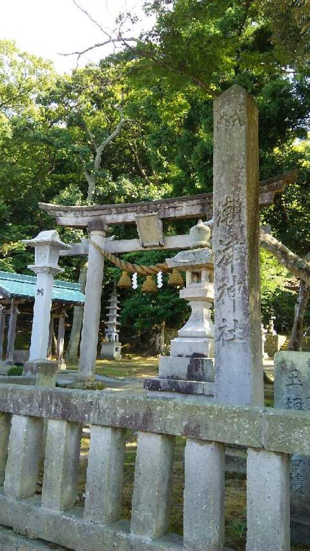 潮津神社の参拝記録2