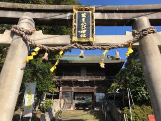 菅生石部神社の参拝記録(じゃすてぃさん)
