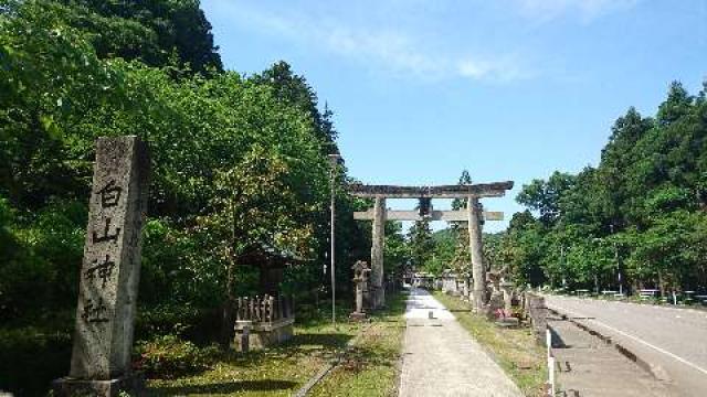 石川県加賀市山中温泉白山町リ２５ 白山神社の写真1