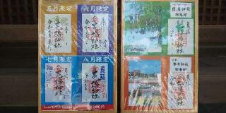 菟橋神社の参拝記録(優雅さん)
