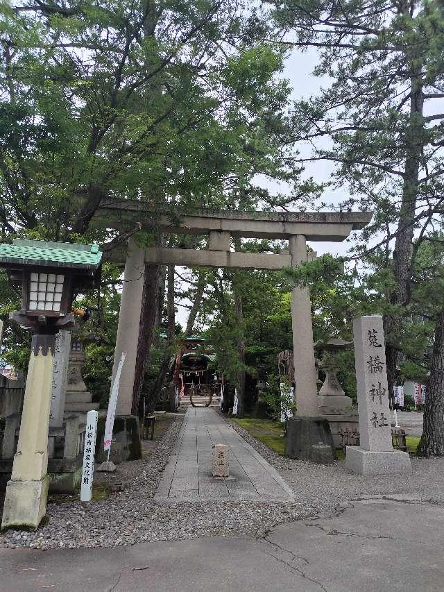 菟橋神社の参拝記録(おかやんさん)