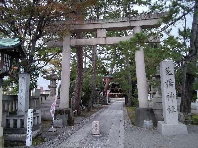 菟橋神社の参拝記録(たまりんさん)