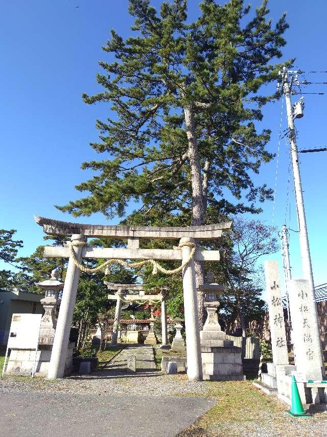 小松天満宮の参拝記録9