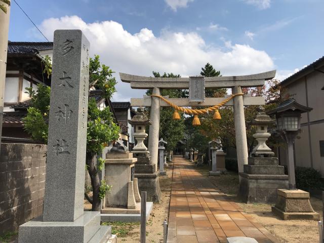 多太神社の参拝記録3