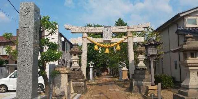 多太神社の参拝記録1
