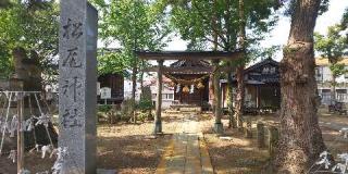 多太神社の参拝記録(優雅さん)