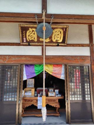 和光山 持廣院 台元寺の参拝記録(zx14rさん)