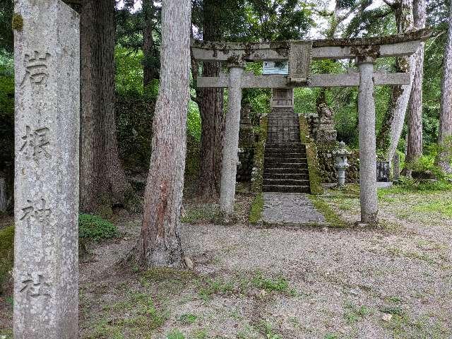 岩根神社の写真1