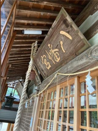 若宮八幡宮の参拝記録(恭子さん)
