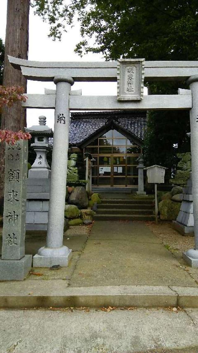 額東神社の参拝記録1