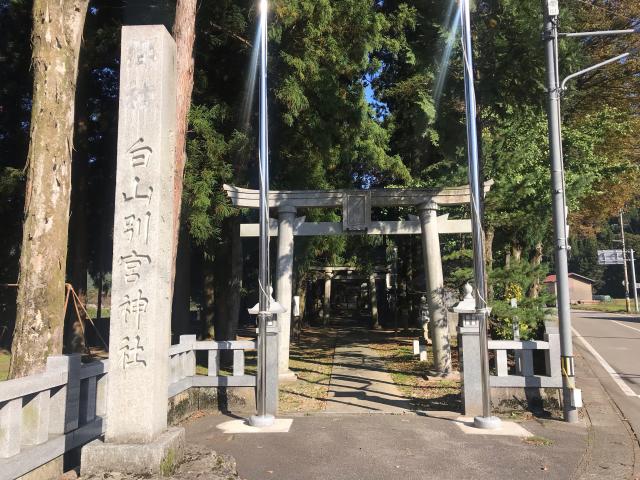 石川県白山市別宮町ロ84-1 白山別宮神社の写真1