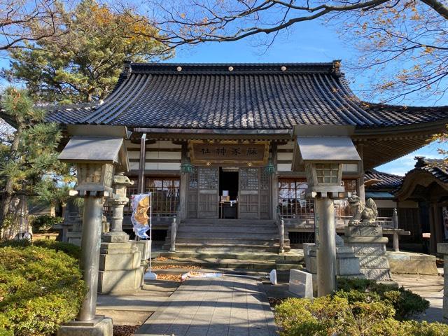 藤塚神社の参拝記録(村長さん)