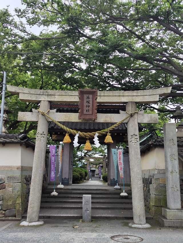 藤塚神社の参拝記録(おかやんさん)