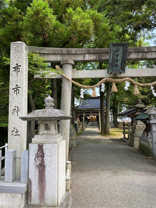 布市神社の参拝記録4