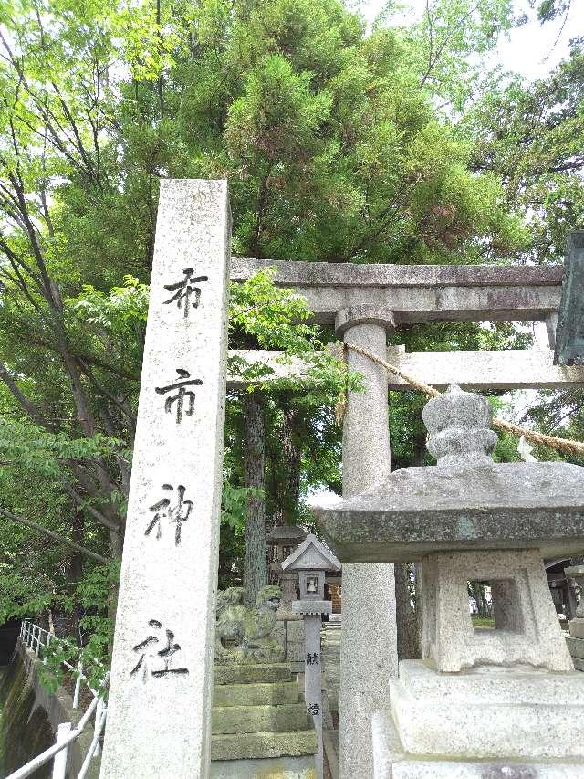 布市神社の参拝記録2