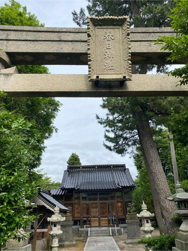 平松春日神社の参拝記録1