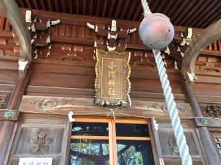 小濱神社の参拝記録(じゃすてぃさん)