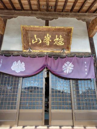 鳩峰山 本願寺の参拝記録(zx14rさん)