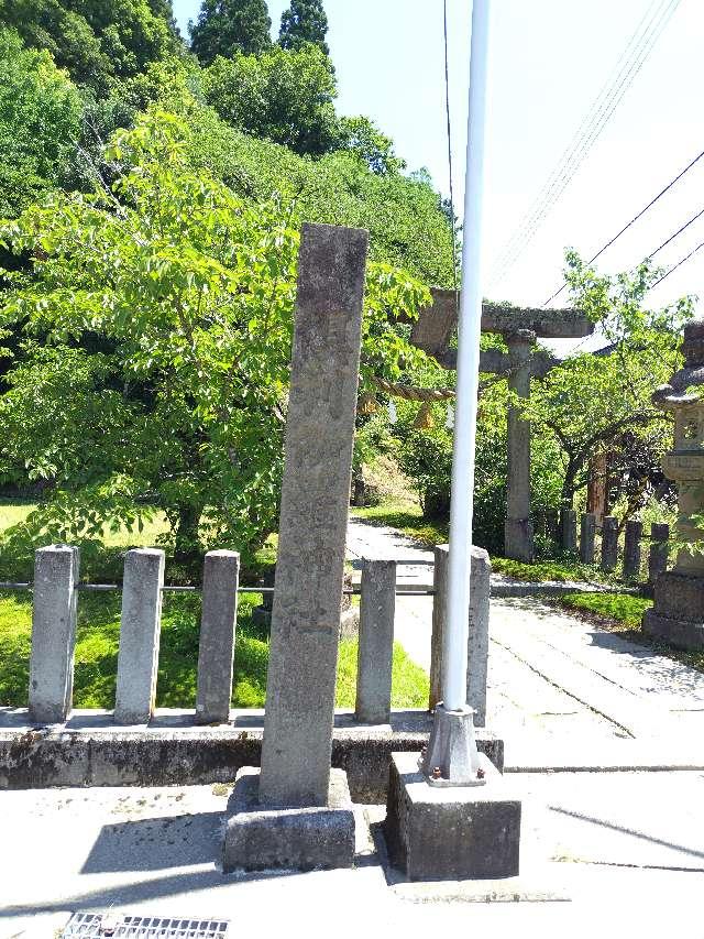 倶利伽羅神社の参拝記録3