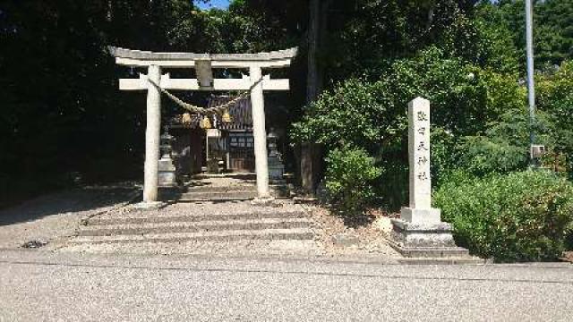 散田天神社の参拝記録3