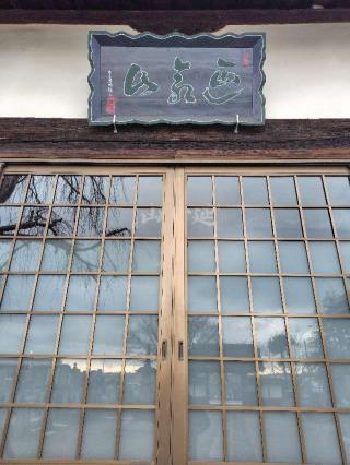 龍泉寺の参拝記録(zx14rさん)