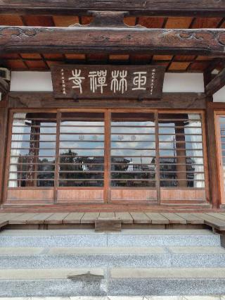 玉林寺の参拝記録(zx14rさん)