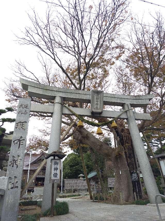 羽咋神社の参拝記録9