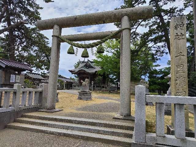 千里浜神社の参拝記録(あべちゃんさん)