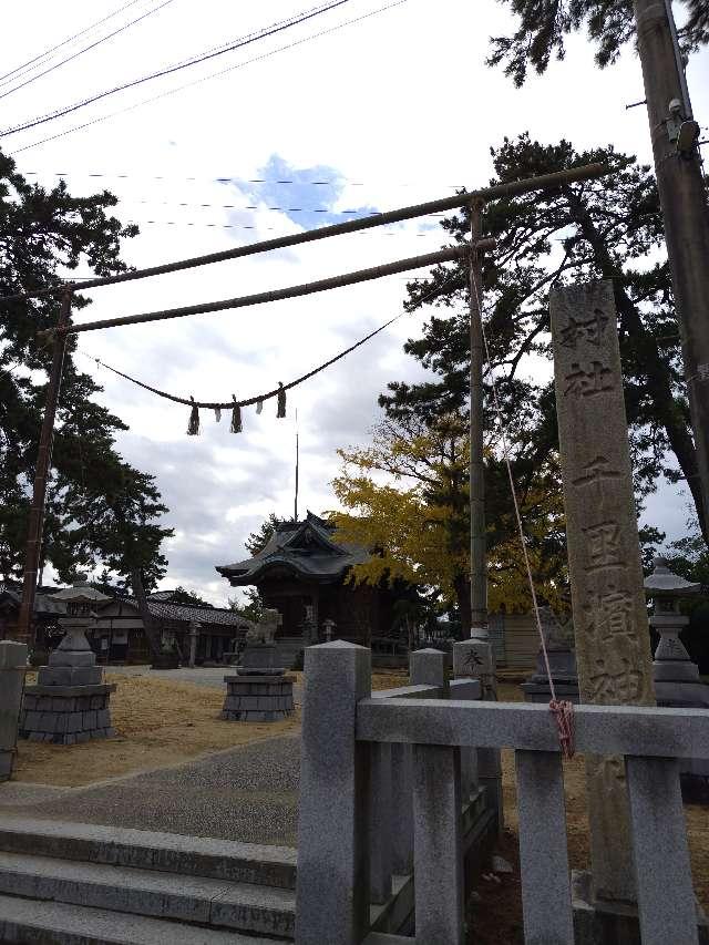 千里浜神社の参拝記録2