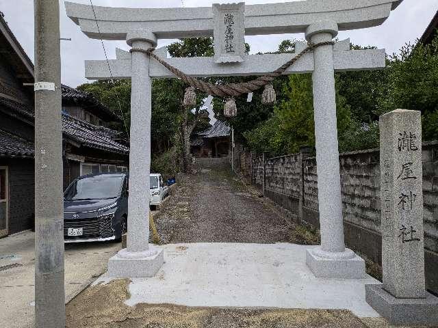 瀧屋神社の参拝記録1