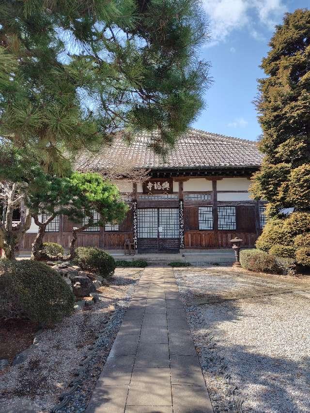 栃木県佐野市大蔵町2975 天祥山 興福寺の写真2