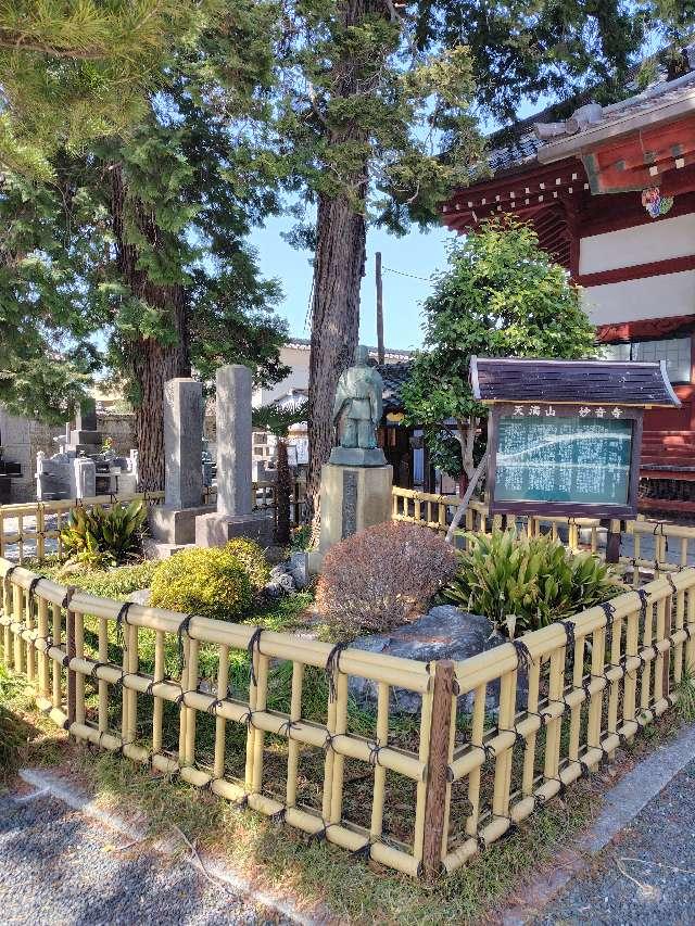 天満山 妙音寺の参拝記録1