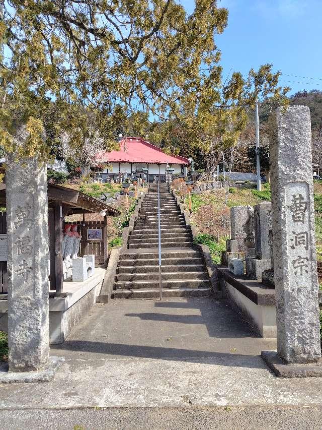 万福寺の参拝記録1