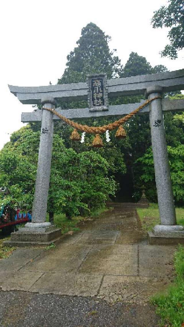 石川県羽咋郡志賀町大福寺ナ58 高爪神社の写真1