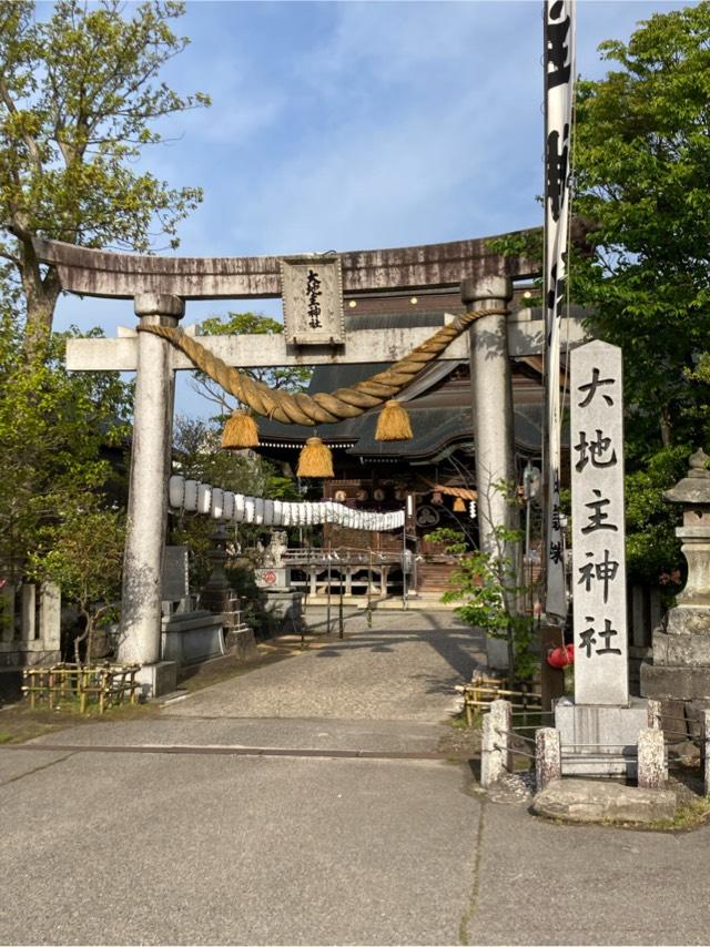 大地主神社の参拝記録4