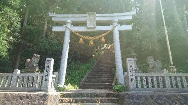 石川県七尾市大田町３－２５ 熊野神社の写真1