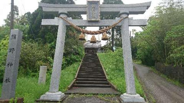 石川県七尾市津向町ト１ 熊野神社の写真1