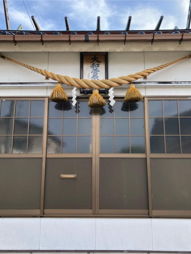 大和菅原神社の参拝記録2