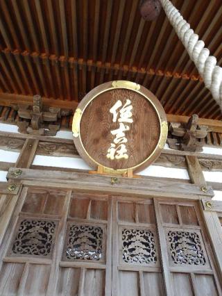 住吉神社の参拝記録(おかやんさん)