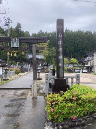 伊夜比咩神社の参拝記録(すし吉さん)
