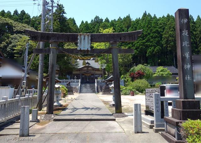 伊夜比咩神社の参拝記録6