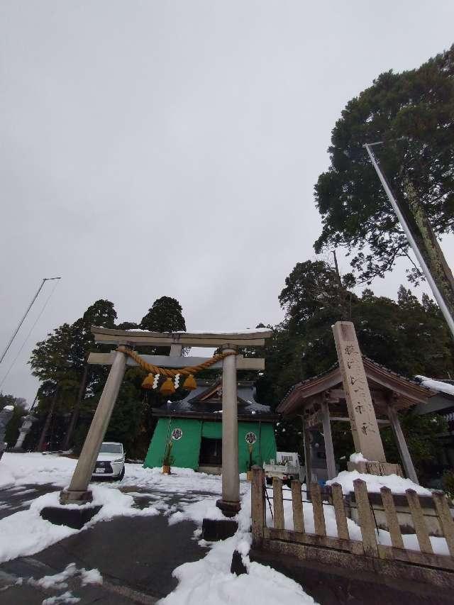 藤津比古神社の参拝記録(おかやんさん)
