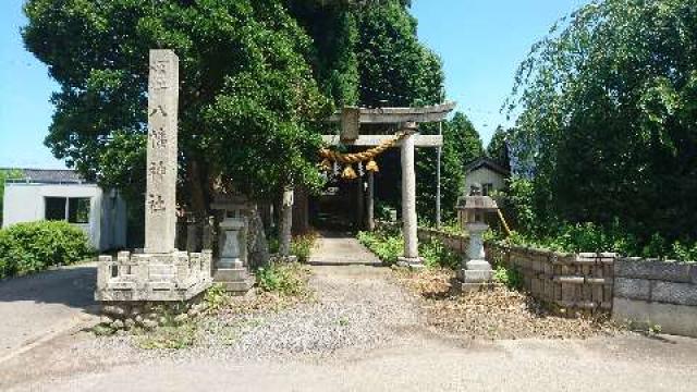 八幡神社の参拝記録1