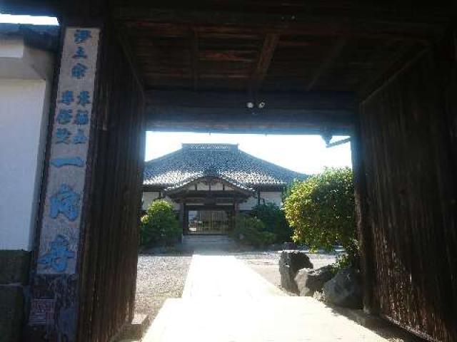 東福山 専修院 一向寺の参拝記録6