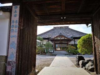 東福山 専修院 一向寺の参拝記録(たけちゃん⚾さん)