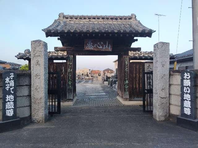 恵心山 真光寺の参拝記録1