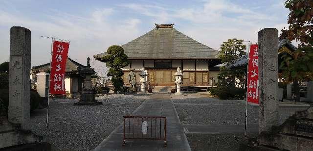 延命山 光永寺の参拝記録10