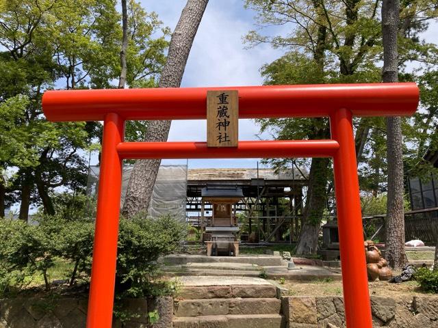 重蔵神社の参拝記録6