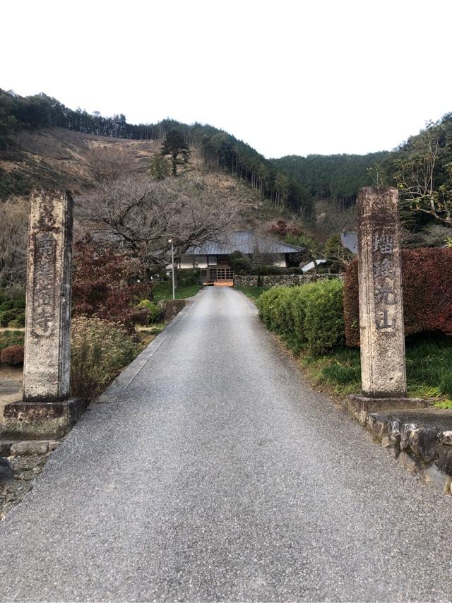 瑠璃光山 常楽寺(録事尊)の参拝記録7