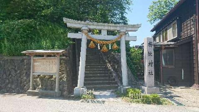 石川県輪島市門前町門前1-甲1 櫛比神社の写真2